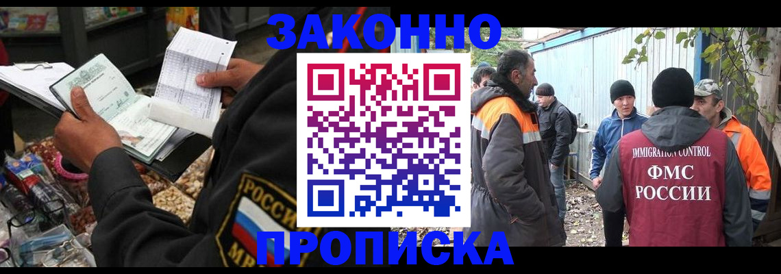 прописка паспорт в Приволжске