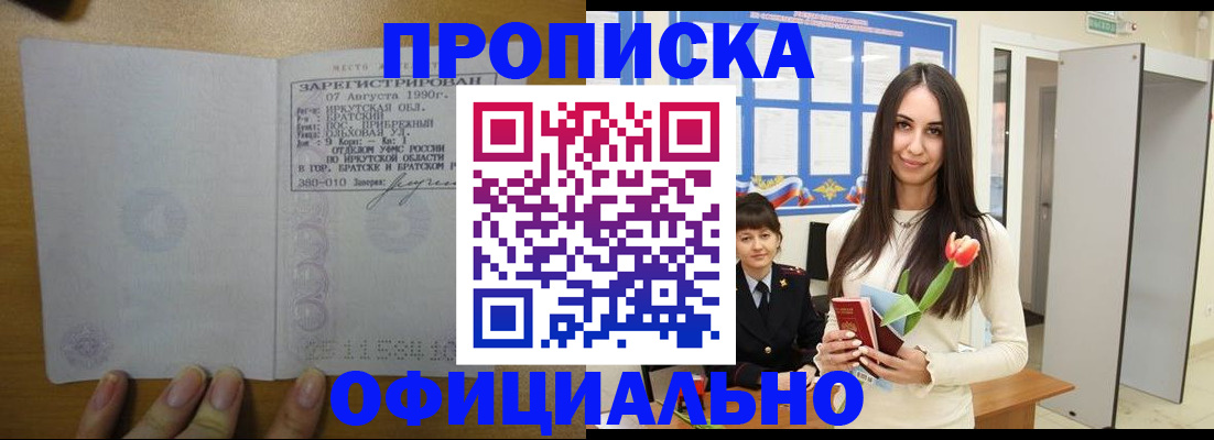 прописка поиск в Приволжске