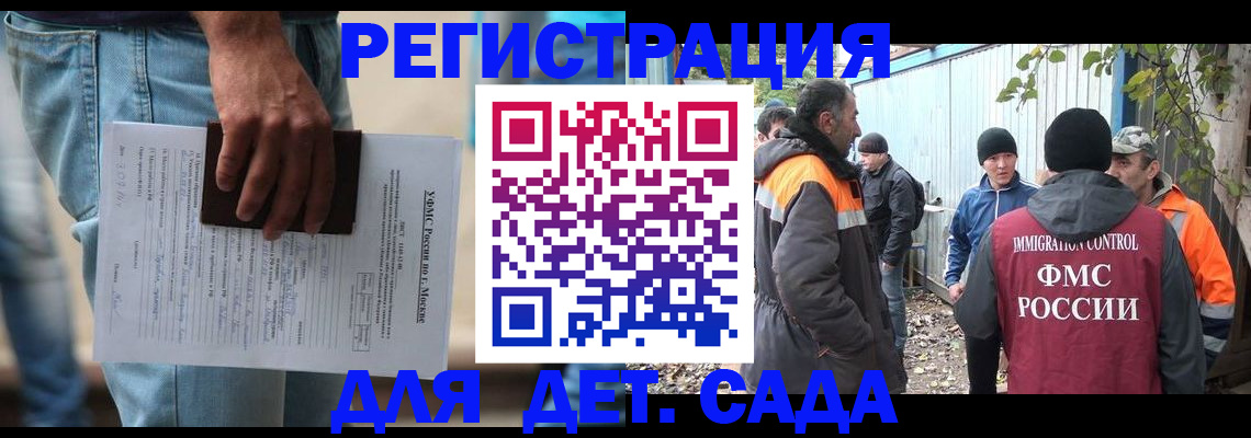 миграционный учет в Приволжске