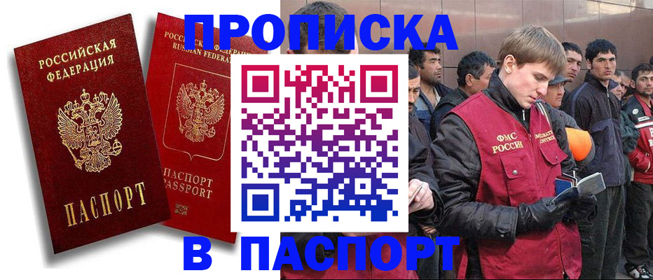 временная регистрация гарантия в Приволжске